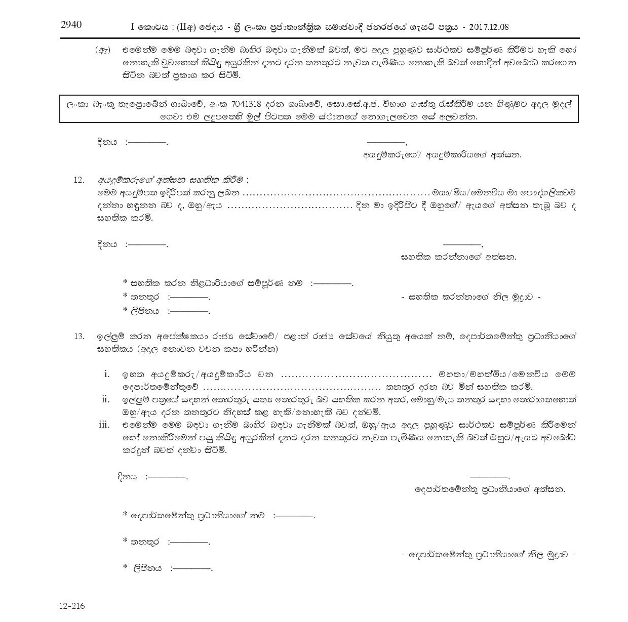 Medical Laboratory Technologist, Pharmacist, Physiotherapist, Radiographer - Ministry of Health, Nutrition & Indigenous Medicine